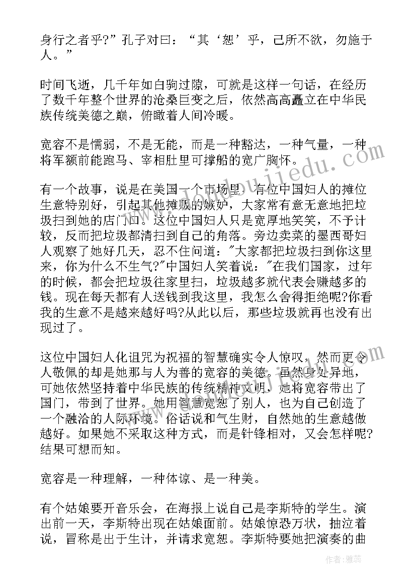 最新中华传统美德演讲稿 中华美德传统美德演讲稿(优质8篇)