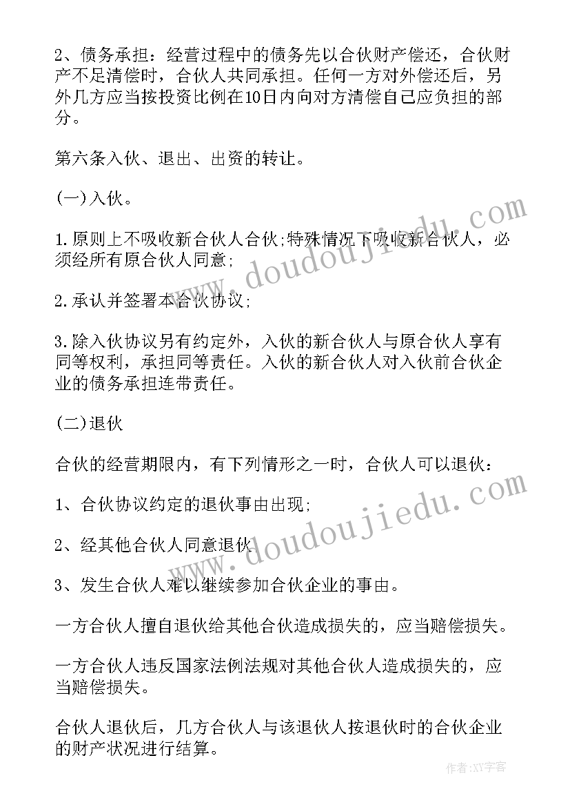 最新发起设立股份有限公司发起人协议(实用5篇)