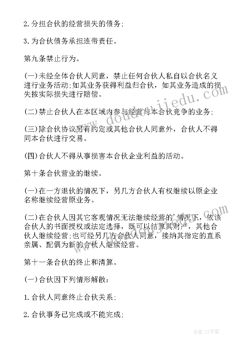 最新发起设立股份有限公司发起人协议(实用5篇)