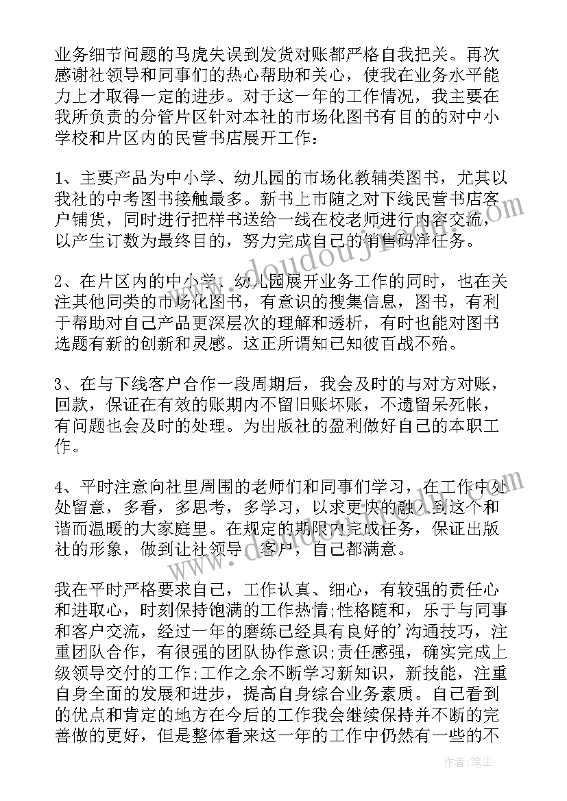 最新经理助理转正申请书 部门经理助理转正申请书格式(大全6篇)