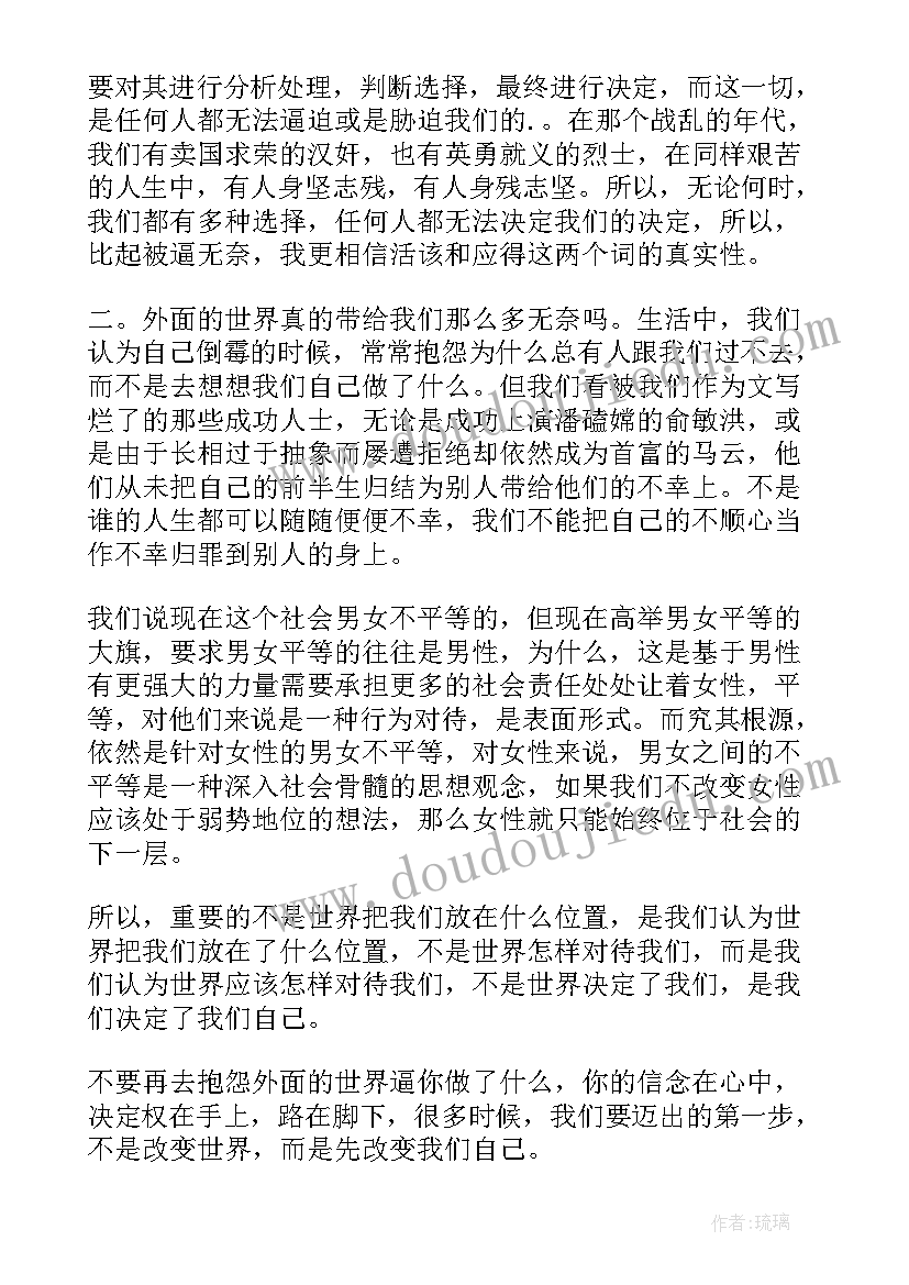 2023年课堂两分钟即兴演讲稿(汇总5篇)