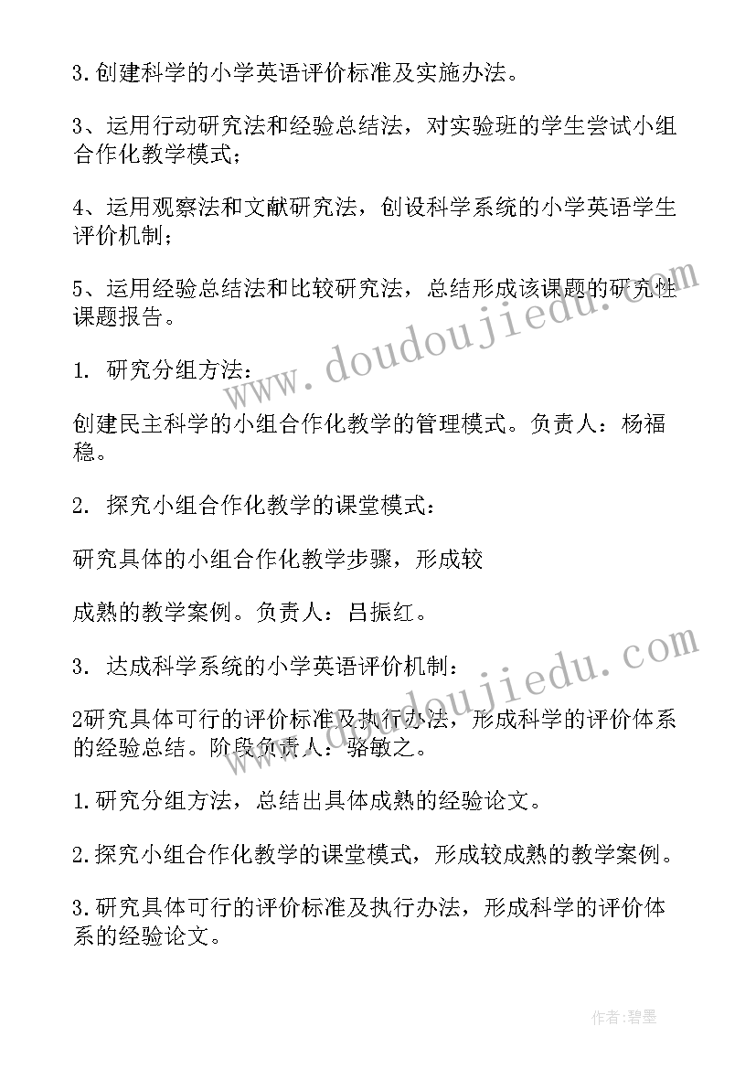 最新课题评审书和开题报告有区别 起草课题立项评审方案优选(汇总5篇)