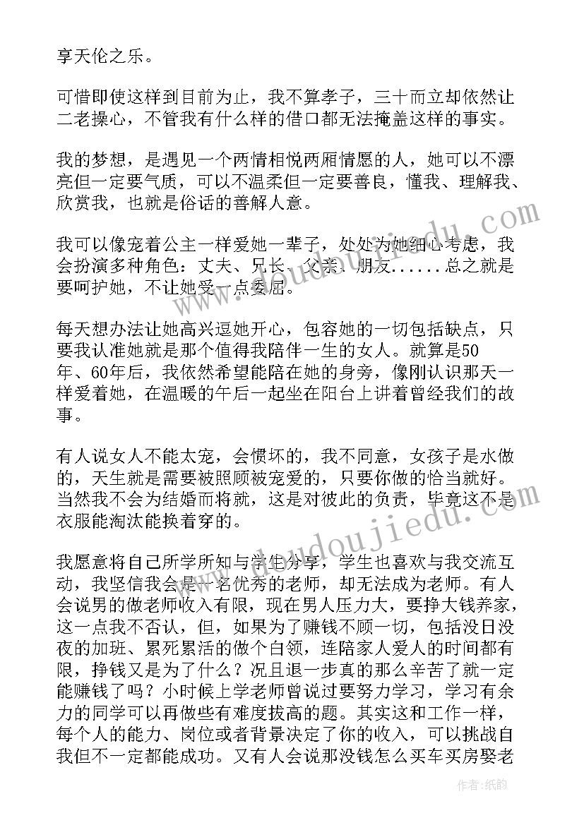 我的梦想演讲稿分钟篇(优质10篇)