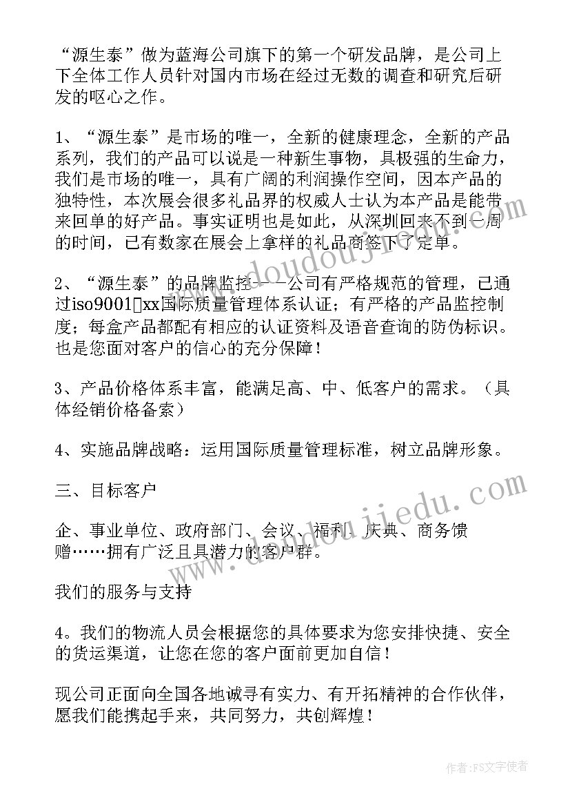 环保建议书(优质7篇)