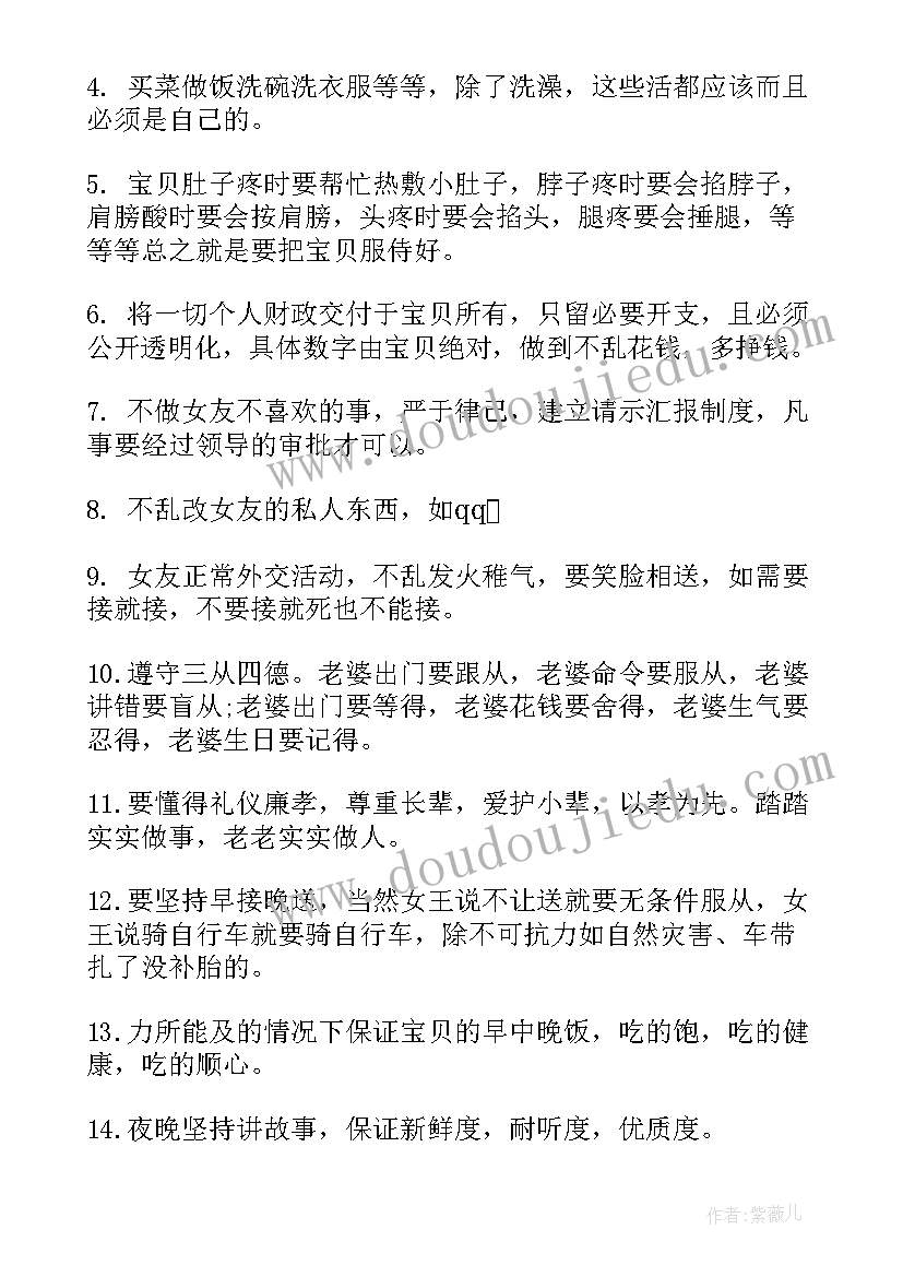 保证书格式给老婆(优质5篇)