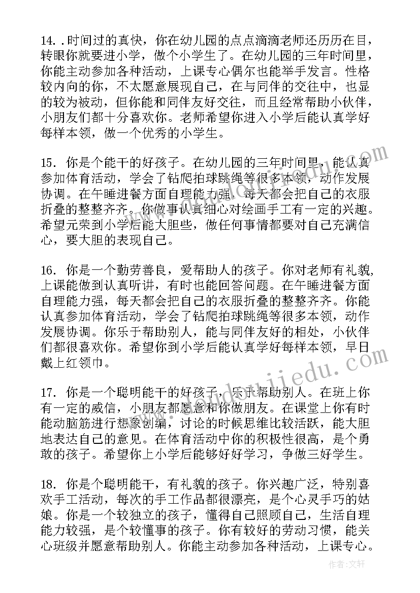 2023年幼儿园大班助教老师工作总结(大全7篇)