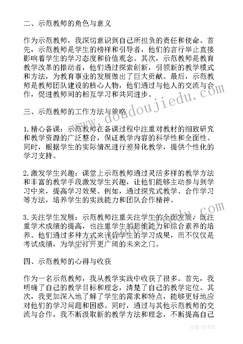 2023年教师政治思想工作总结(模板10篇)