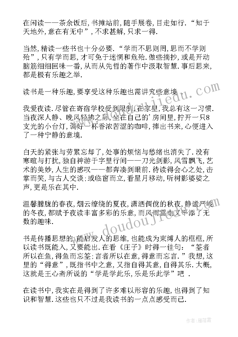 2023年两分钟的读书演讲稿 两分钟读书演讲稿(实用5篇)