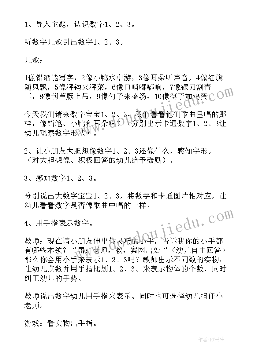 最新小班家长开放日活动方案(优质5篇)