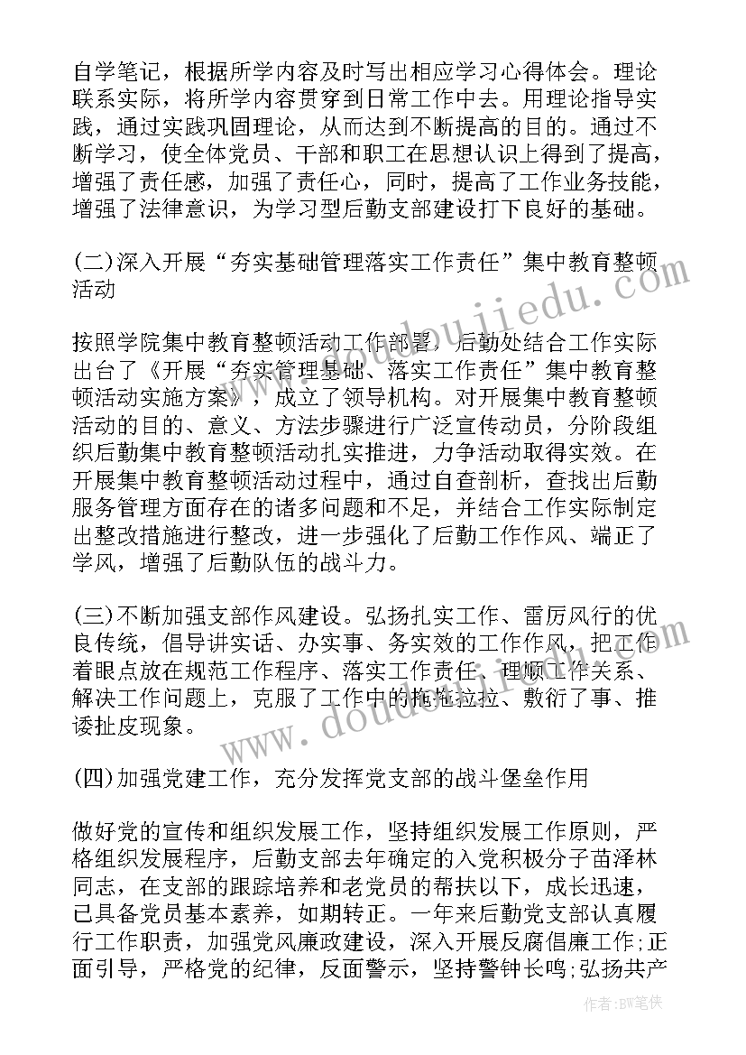 最新学校上半年工作总结和下半年工作计划 学校后勤上半年工作总结(精选5篇)