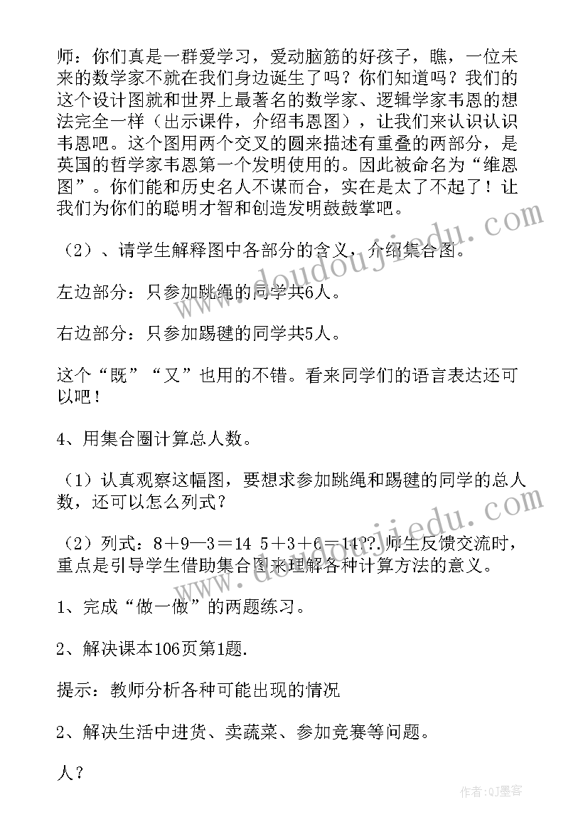 最新猫教学设计及反思第二课时(优秀7篇)