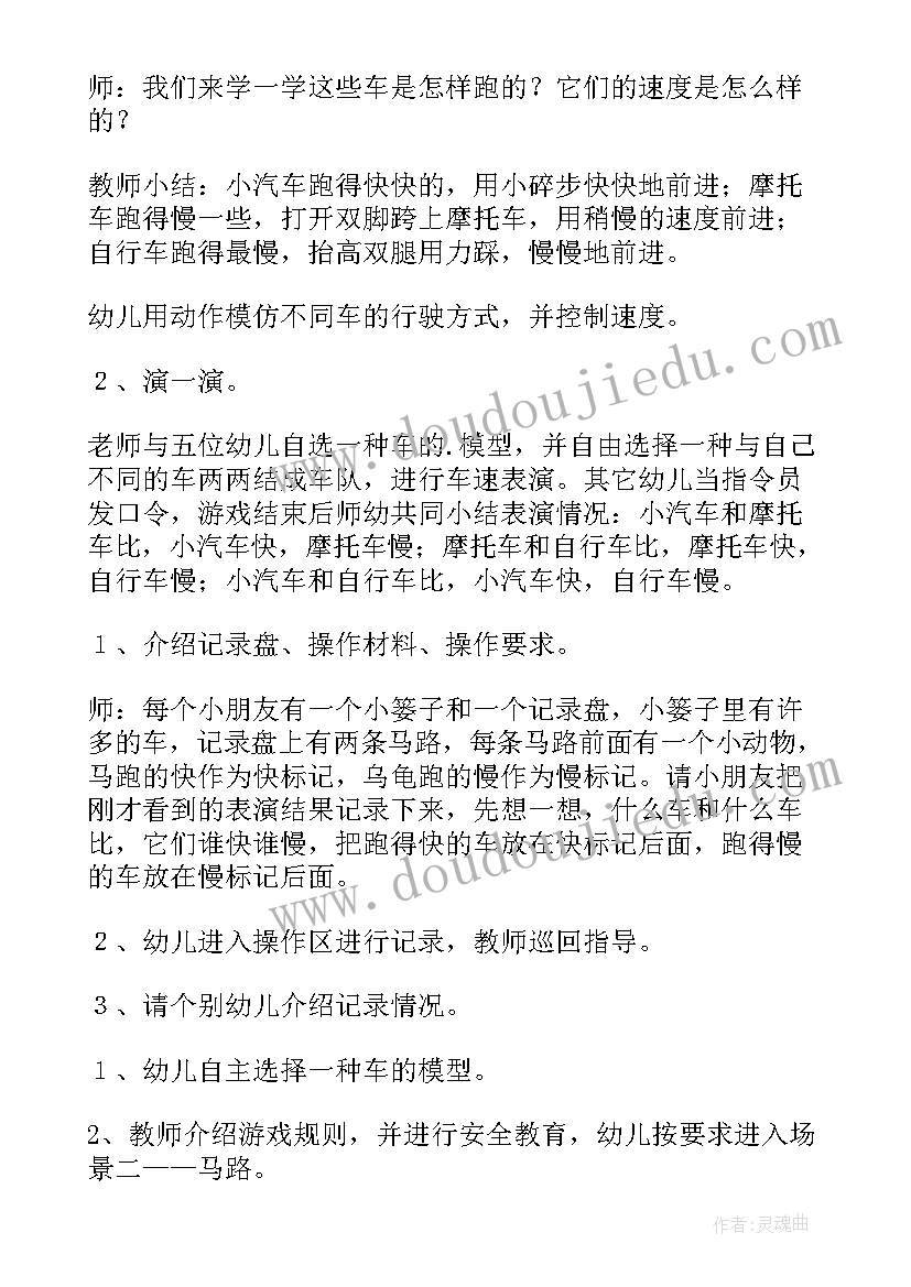 2023年大班科学活动教案及反思(模板5篇)