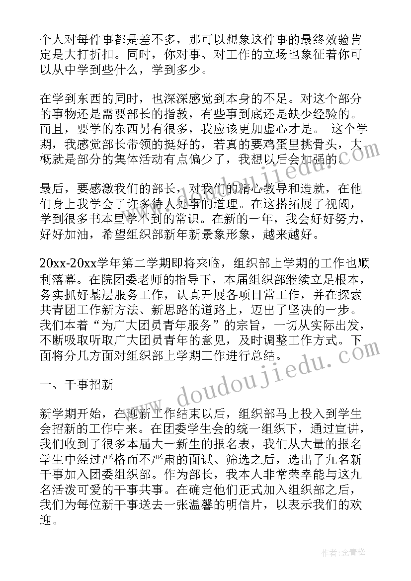 一年级班主任工作总结第二学期(优质5篇)