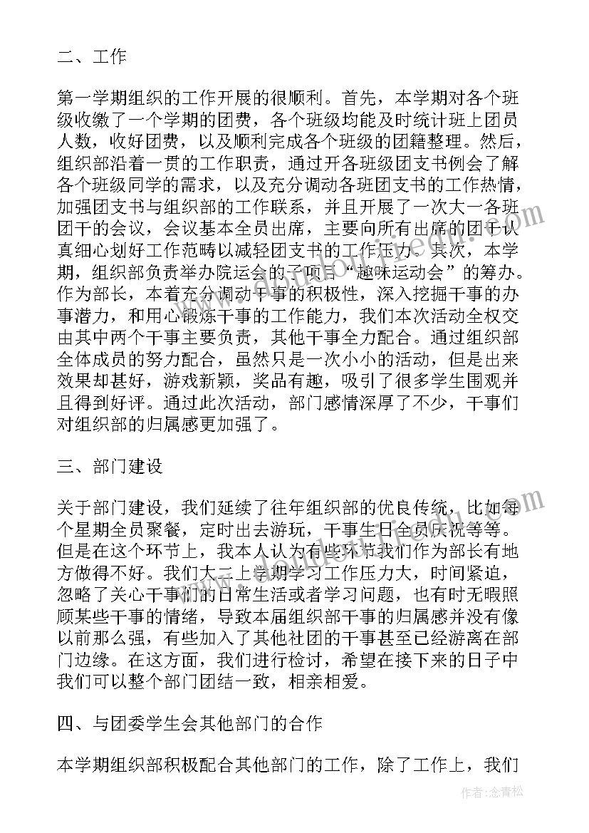 一年级班主任工作总结第二学期(优质5篇)