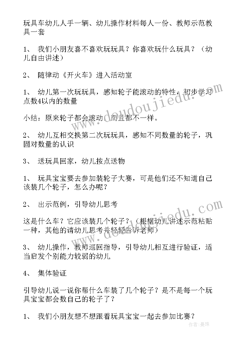 最新小班洗手歌教案 小班泥工活动(通用5篇)