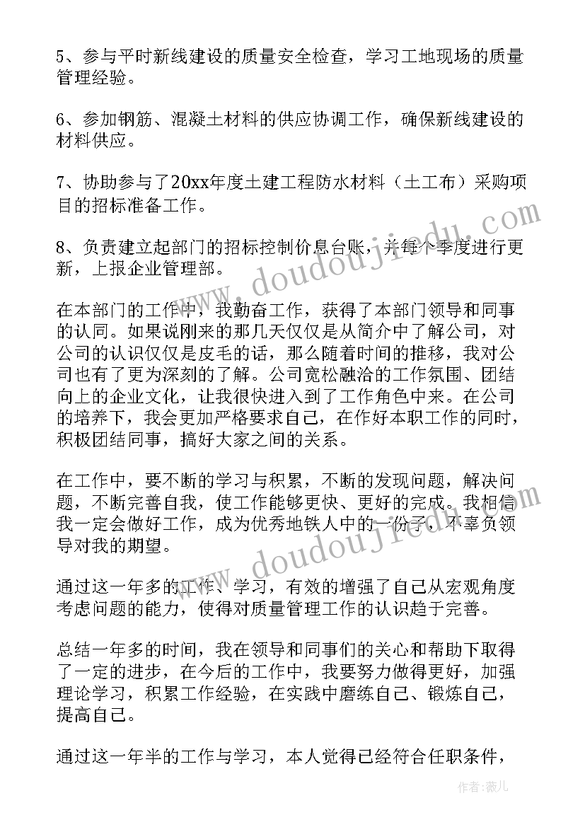 机房个人年终总结(大全5篇)