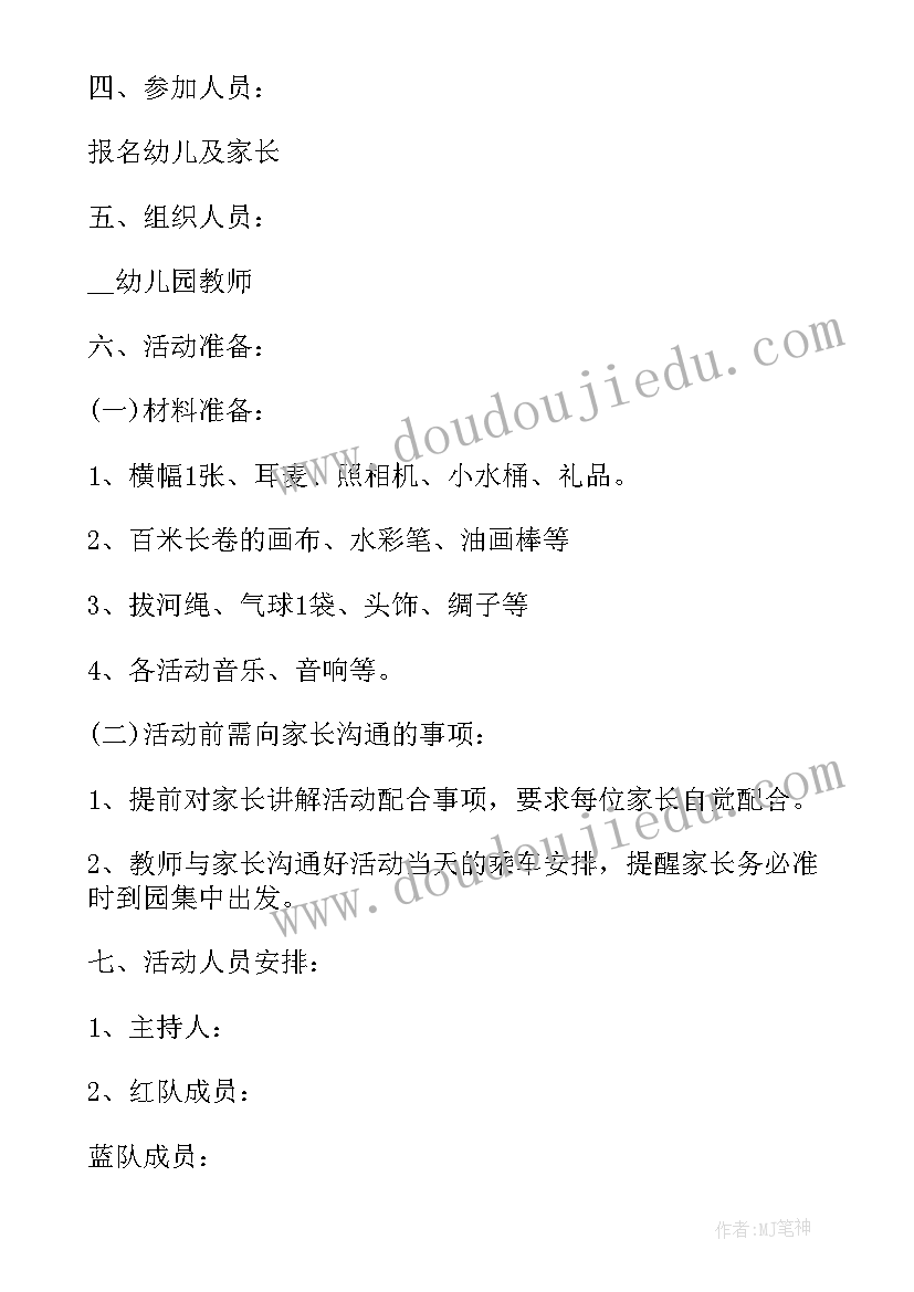 幼儿园绘本阅读活动方案(模板10篇)