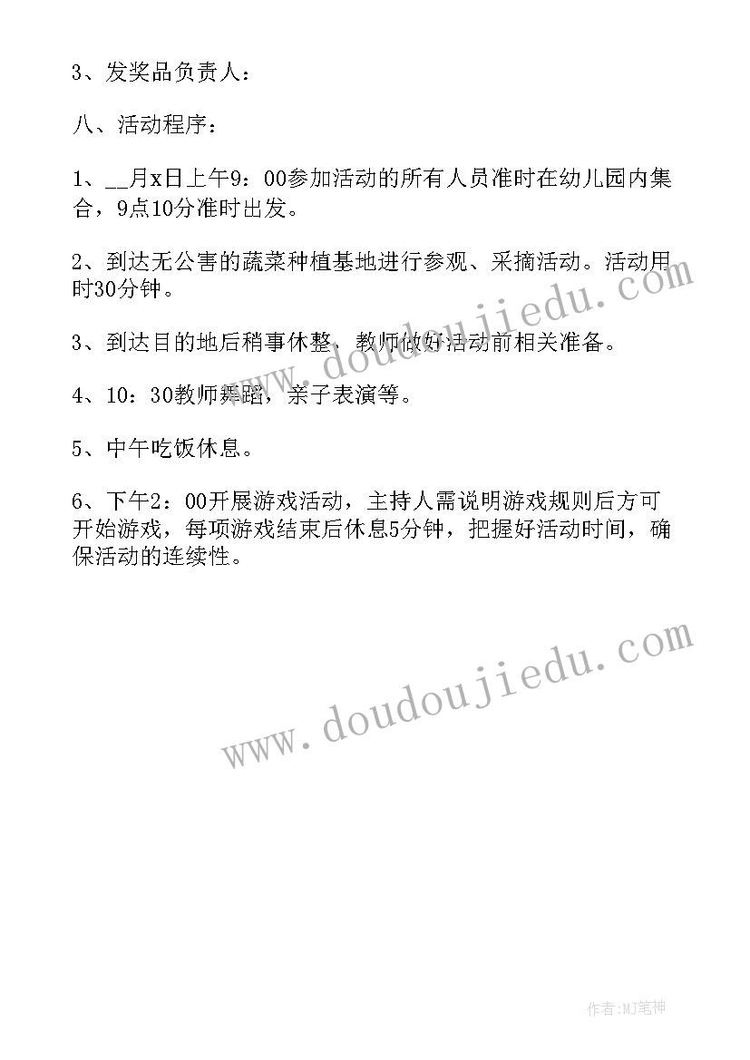 幼儿园绘本阅读活动方案(模板10篇)