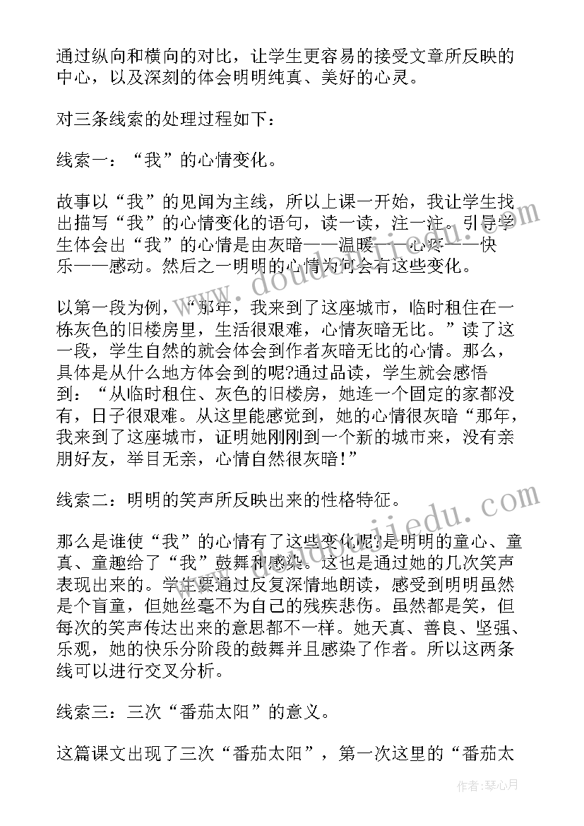 2023年教学反思课堂重建(通用5篇)