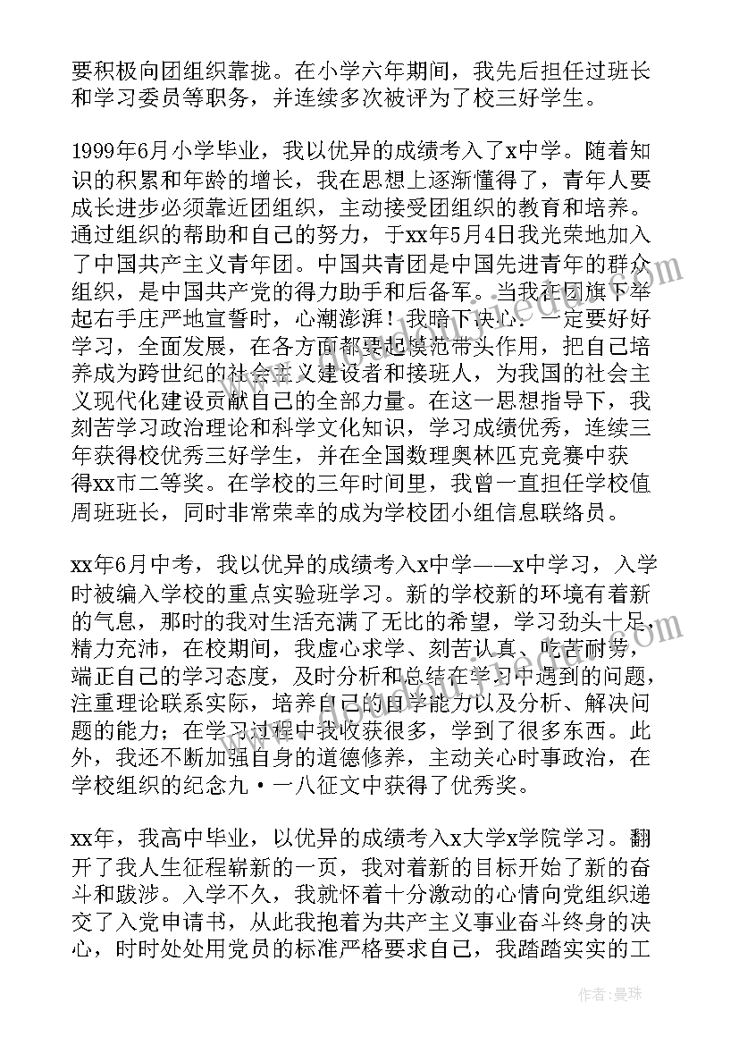 自考毕业登记表自我鉴定(通用5篇)