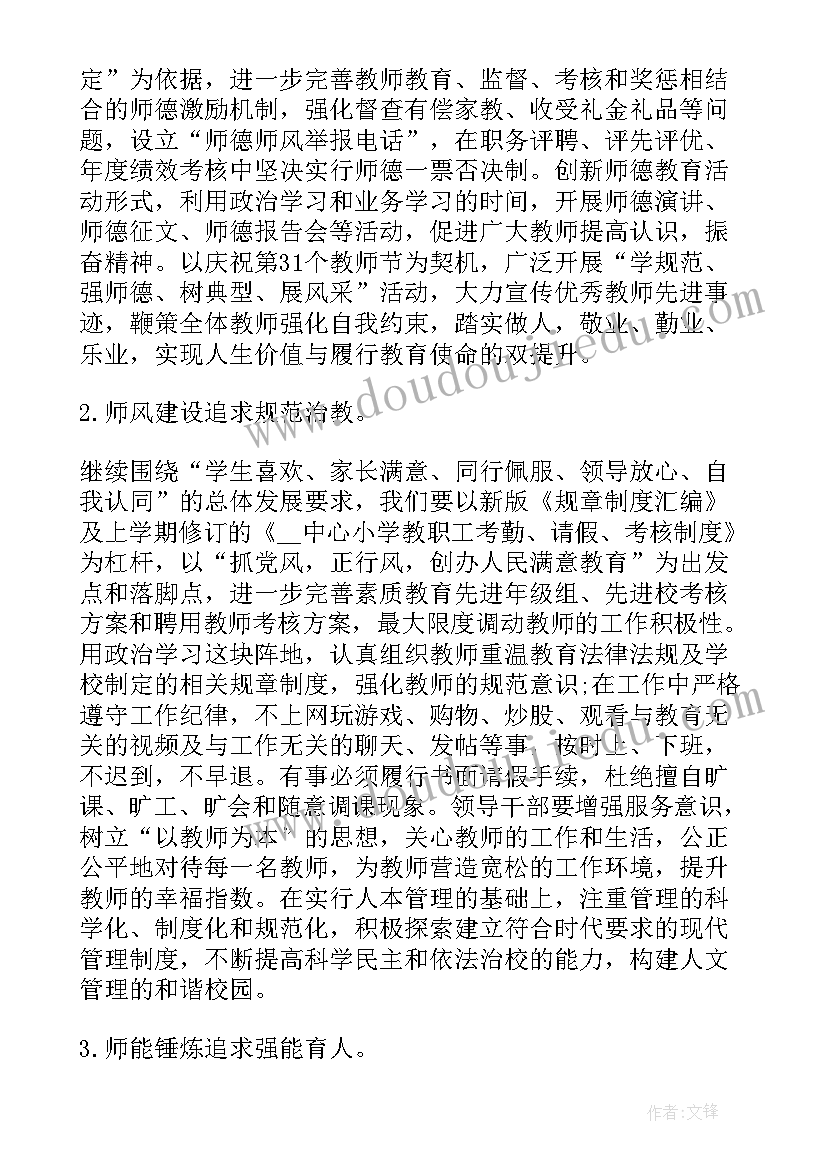 2023年乡镇下一步工作计划(精选6篇)