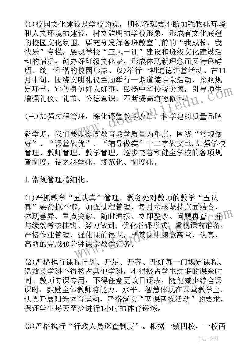 2023年乡镇下一步工作计划(精选6篇)