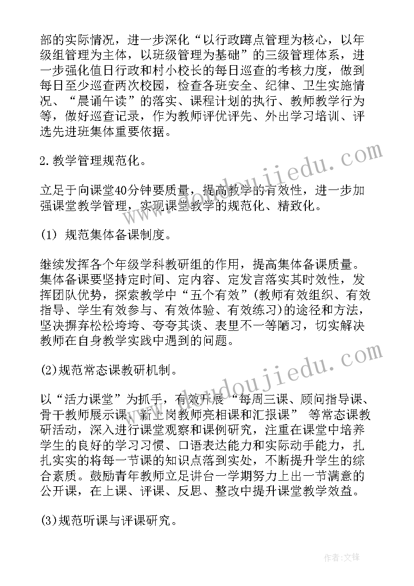 2023年乡镇下一步工作计划(精选6篇)