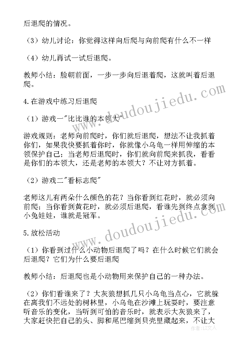 幼儿园小班户外活动教案(优秀10篇)