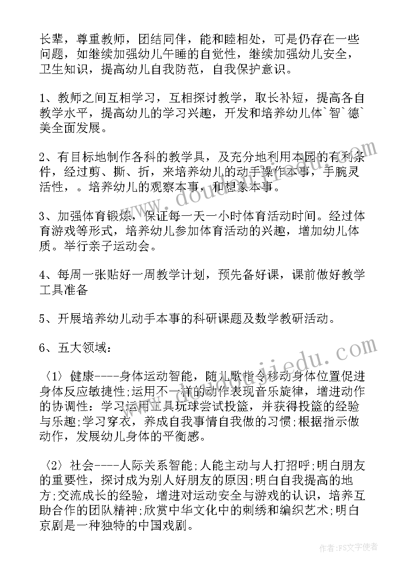 最新大大班春季工作计划 幼儿园大班班级工作计划(模板6篇)