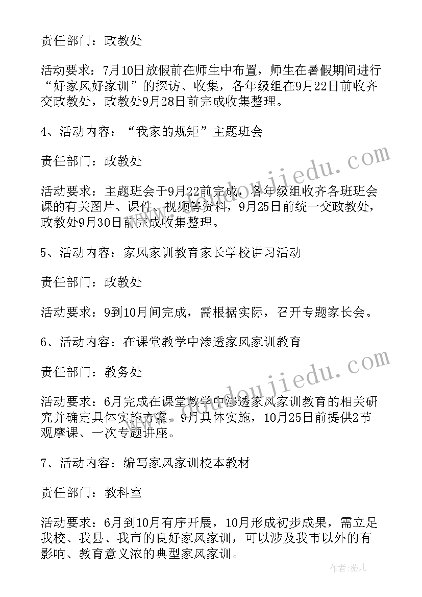 幼儿园文化传承活动方案 社区传承雷锋精神活动方案(通用9篇)