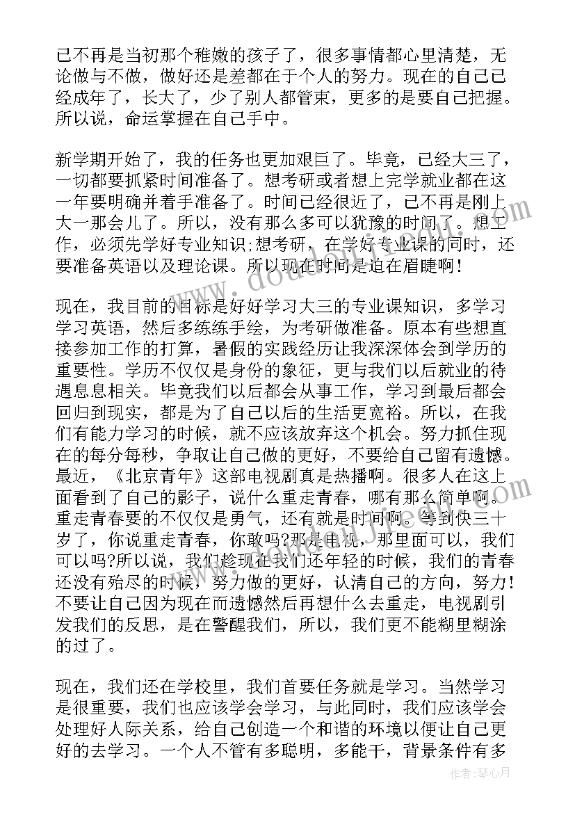 中专学生个人总结 个人总结学生大专大一(优质5篇)