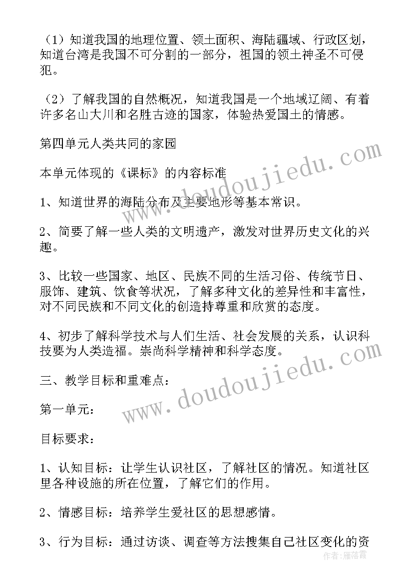 最新三年级品德教学工作总结(优秀5篇)