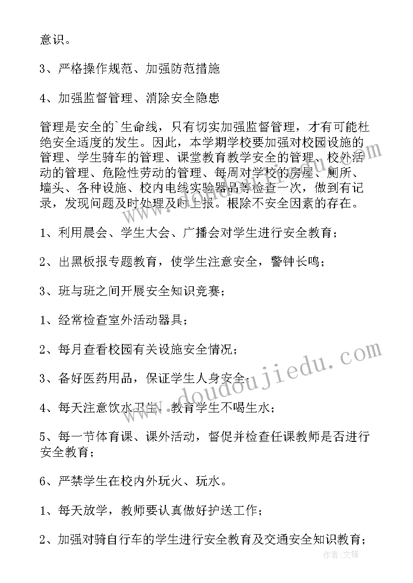 最新学校廉洁教育工作总结(通用5篇)