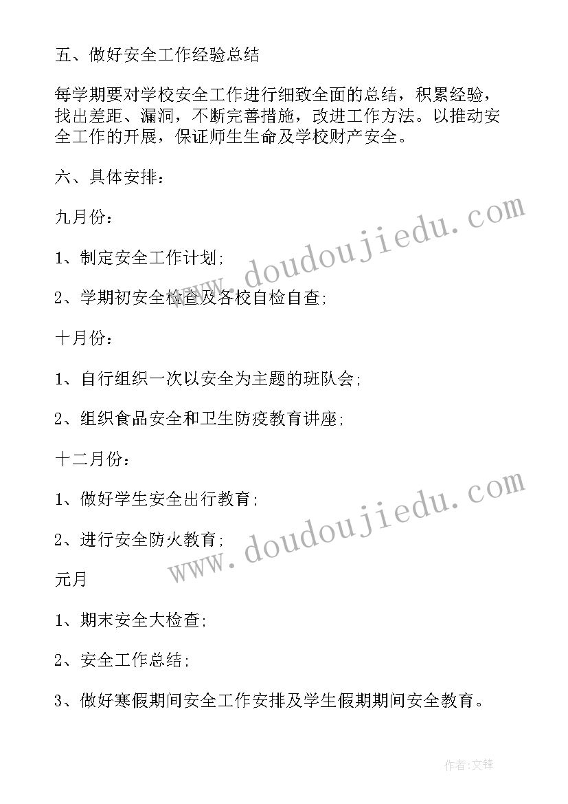 最新学校廉洁教育工作总结(通用5篇)