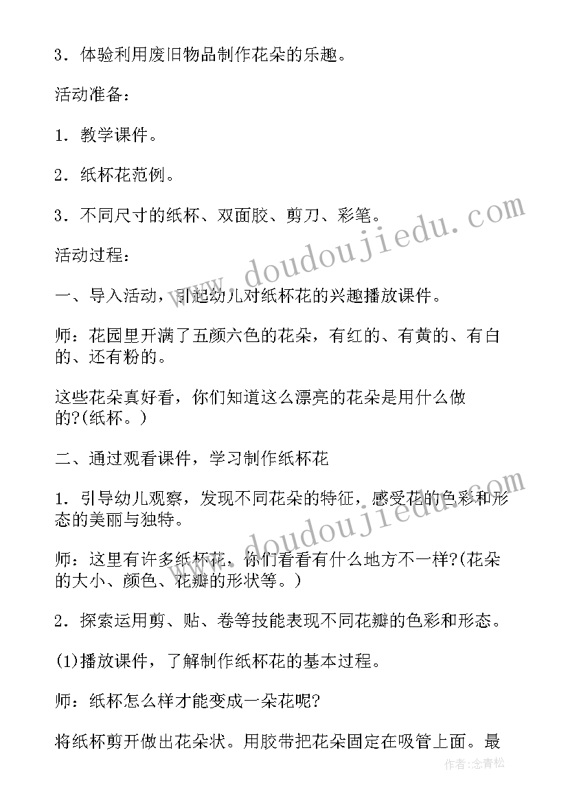 幼儿园植树节活动方案(大全5篇)