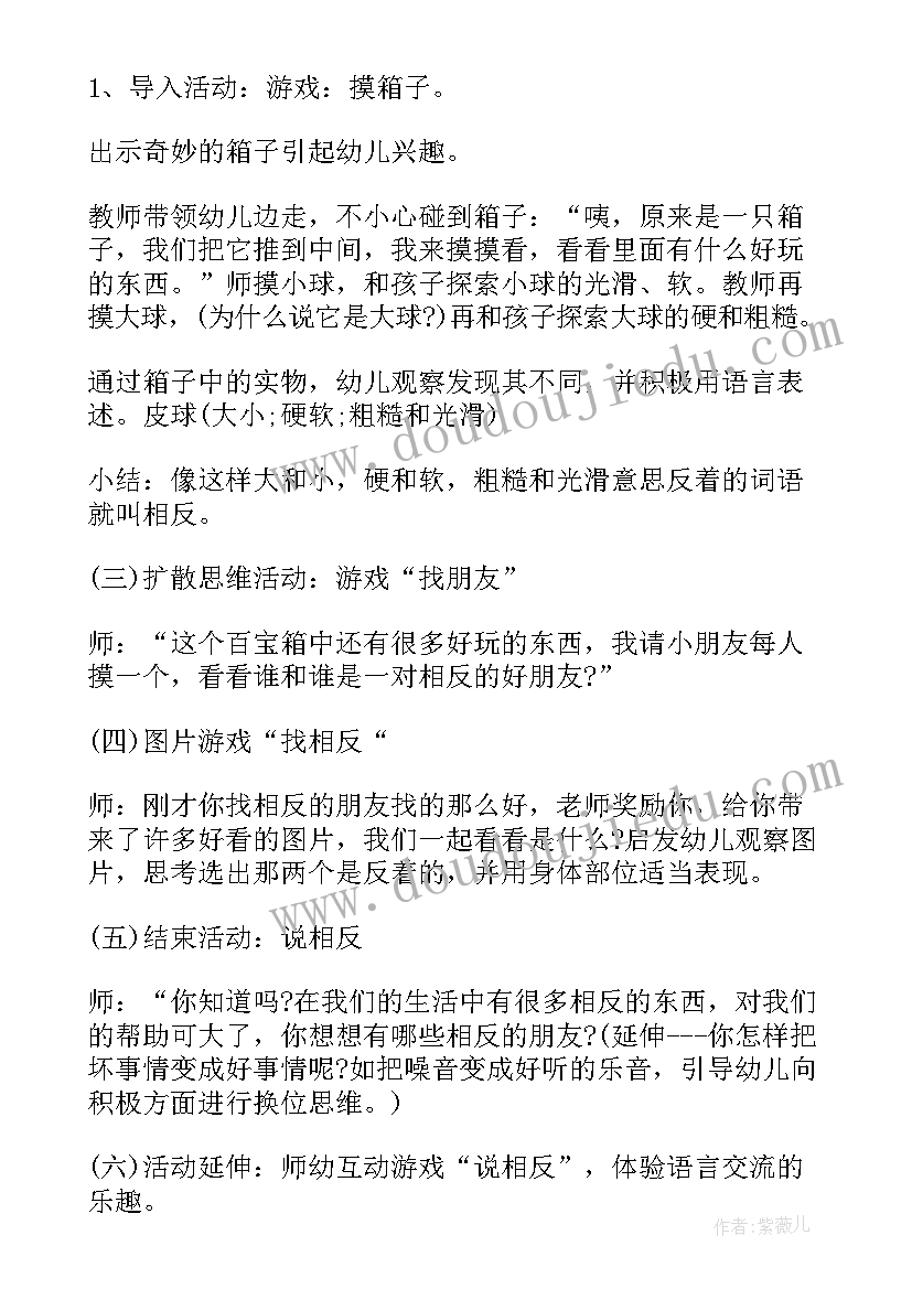 2023年幼儿园中班学雷锋活动教案及反思(模板10篇)