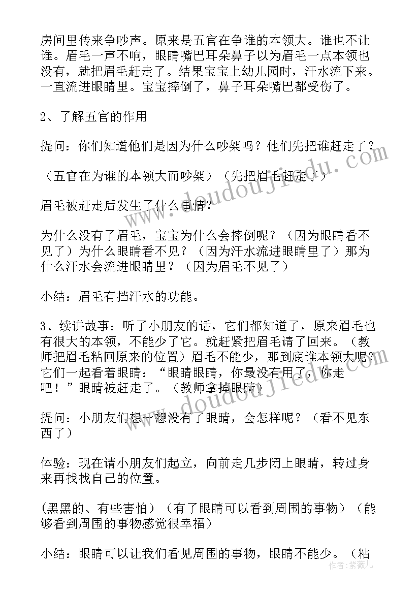 2023年幼儿园中班学雷锋活动教案及反思(模板10篇)