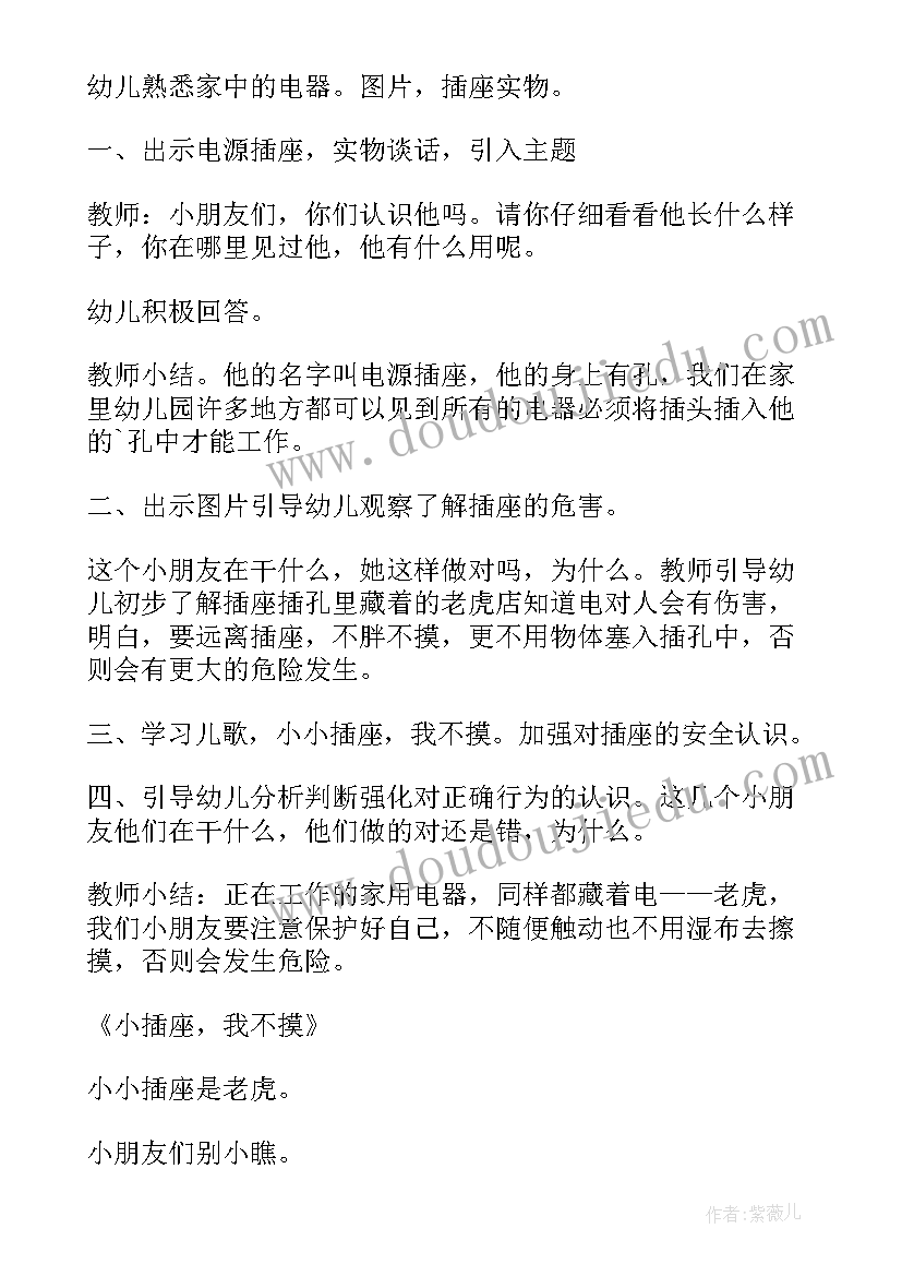 2023年幼儿园中班学雷锋活动教案及反思(模板10篇)