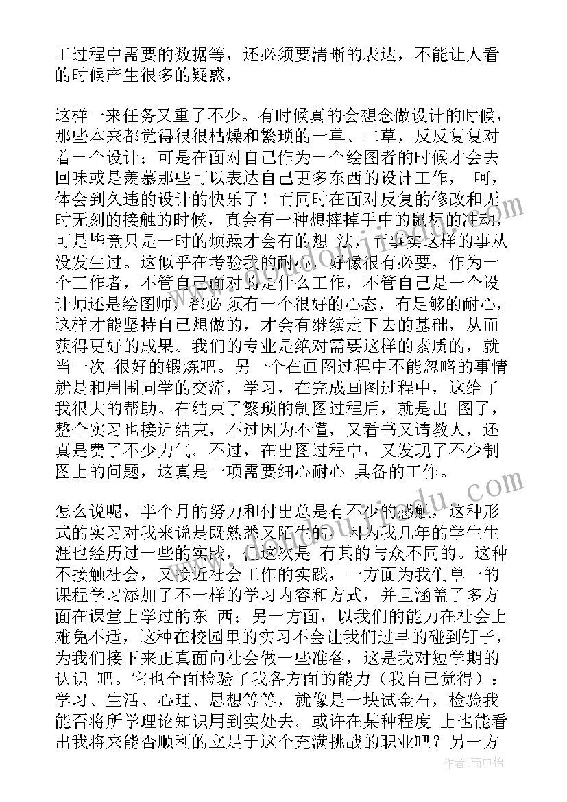 最新实验设计报告(优质7篇)