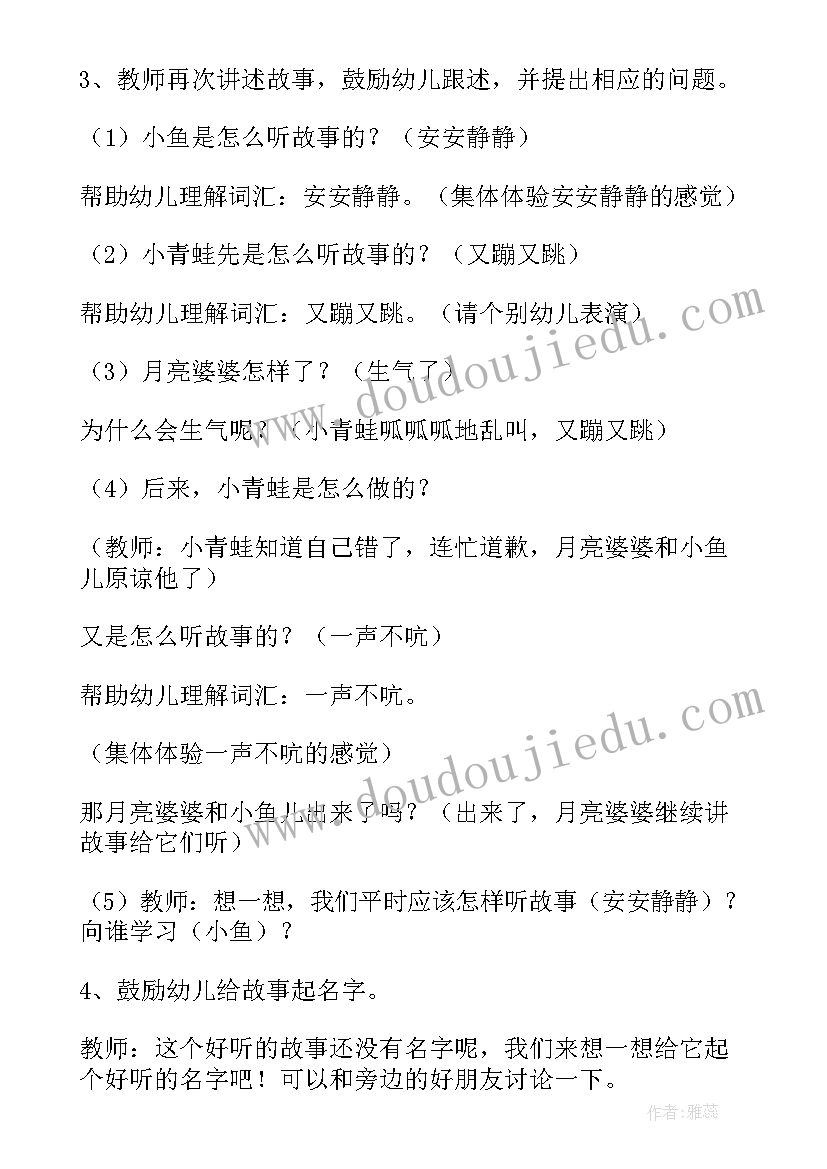 最新买水果小班数学教案反思(精选5篇)