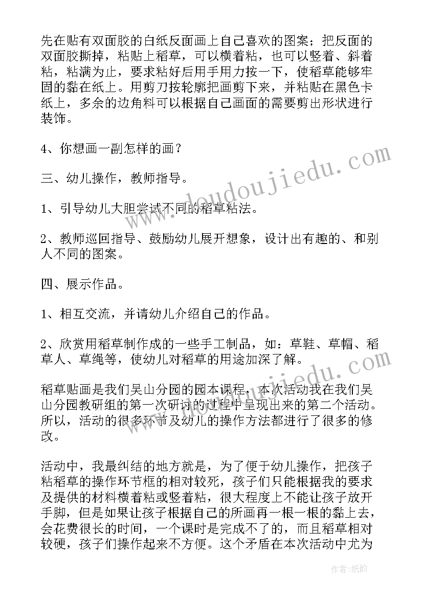 2023年大班美术教案我的小学(模板9篇)