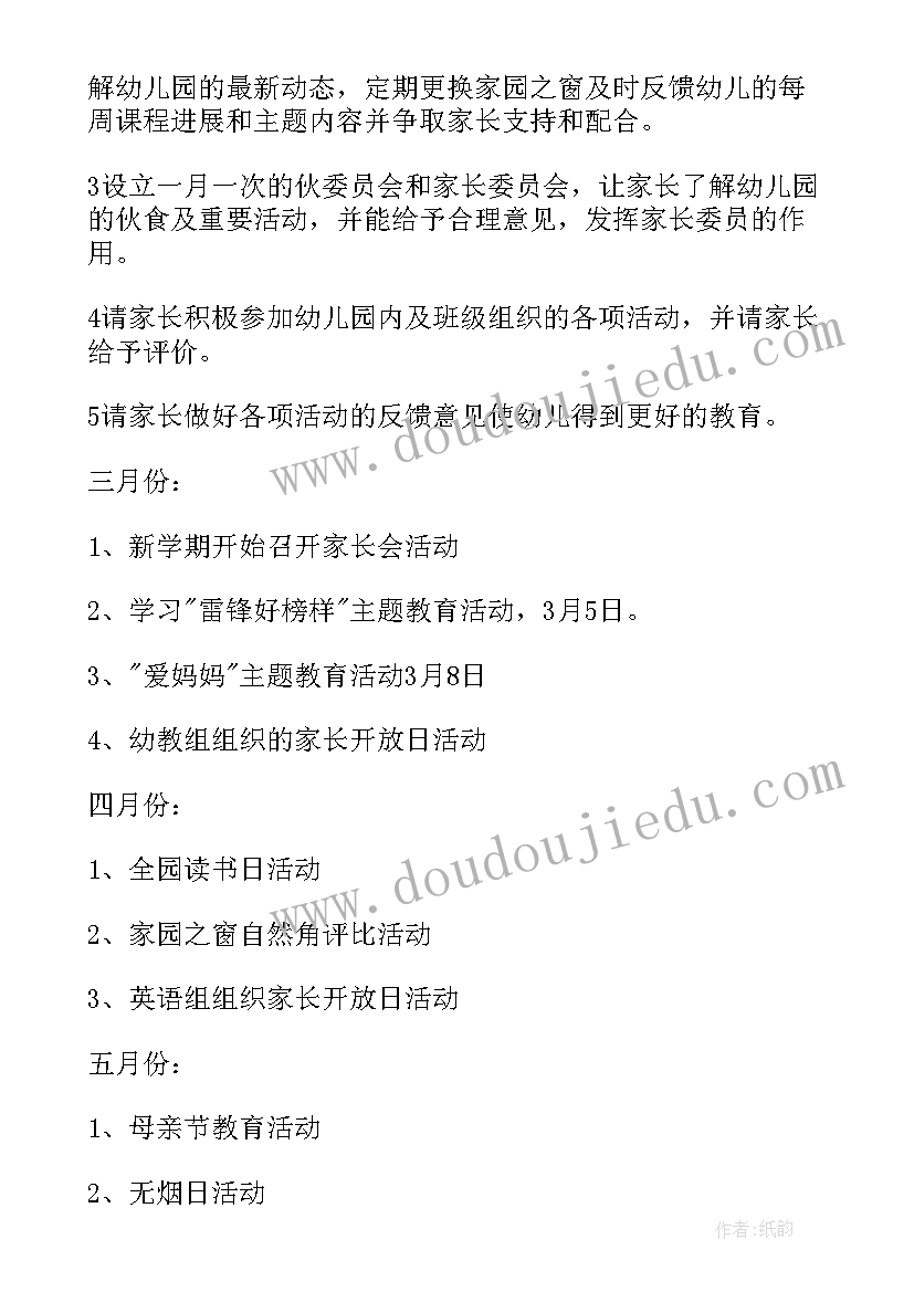 2023年艺术工作计划(模板5篇)