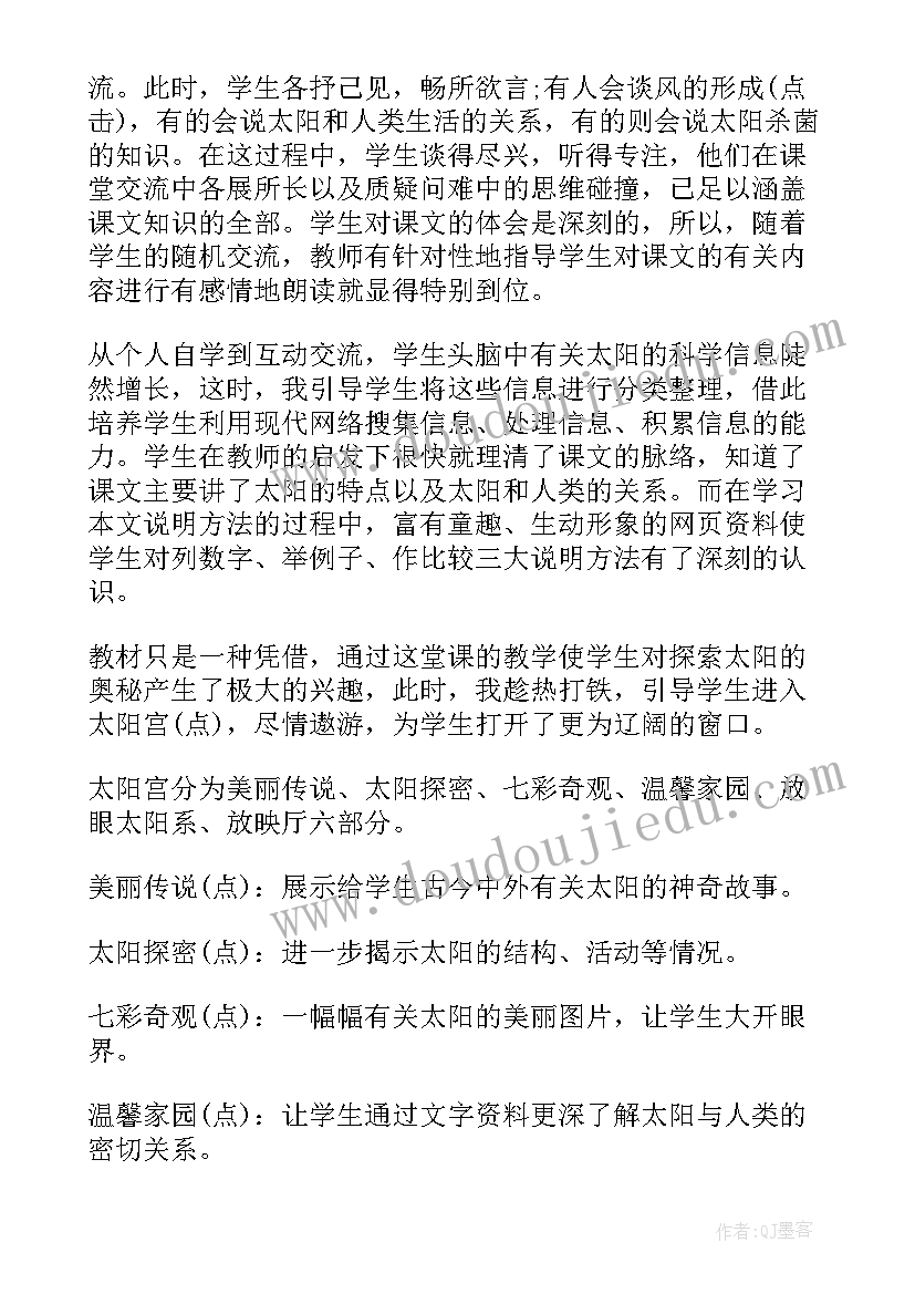 最新四年级猫的教学反思 三年级教学反思(实用10篇)