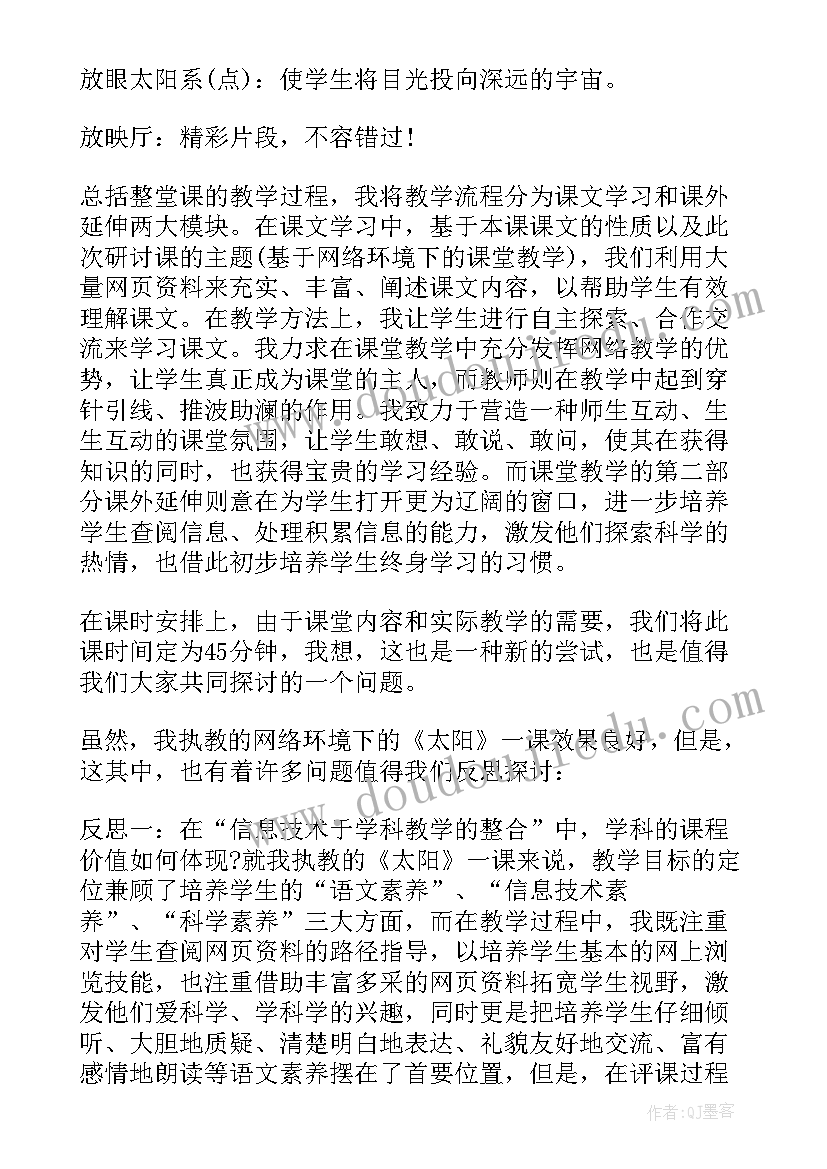 最新四年级猫的教学反思 三年级教学反思(实用10篇)