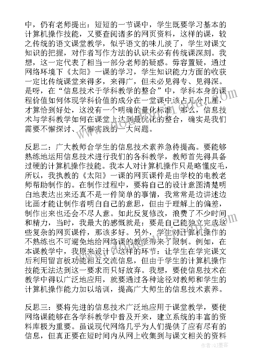 最新四年级猫的教学反思 三年级教学反思(实用10篇)