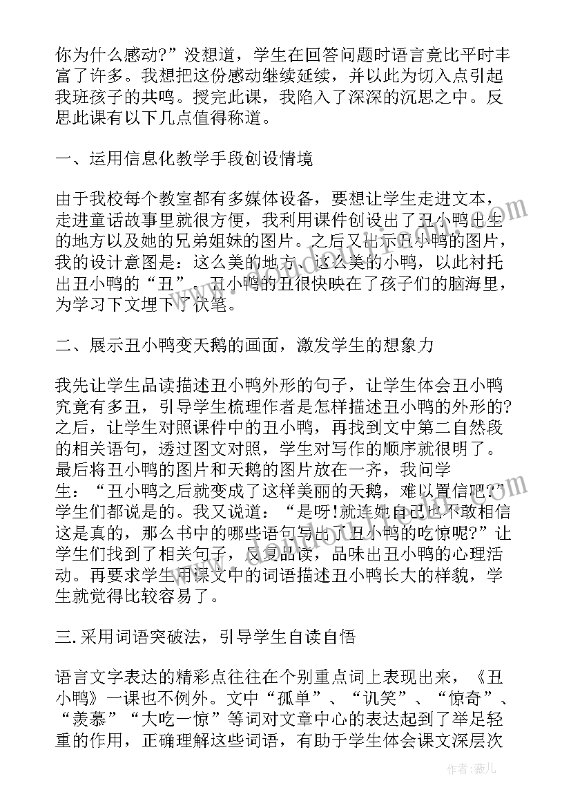 2023年部编版一年级要下雨了教学反思 课文要下雨了教学反思(通用6篇)