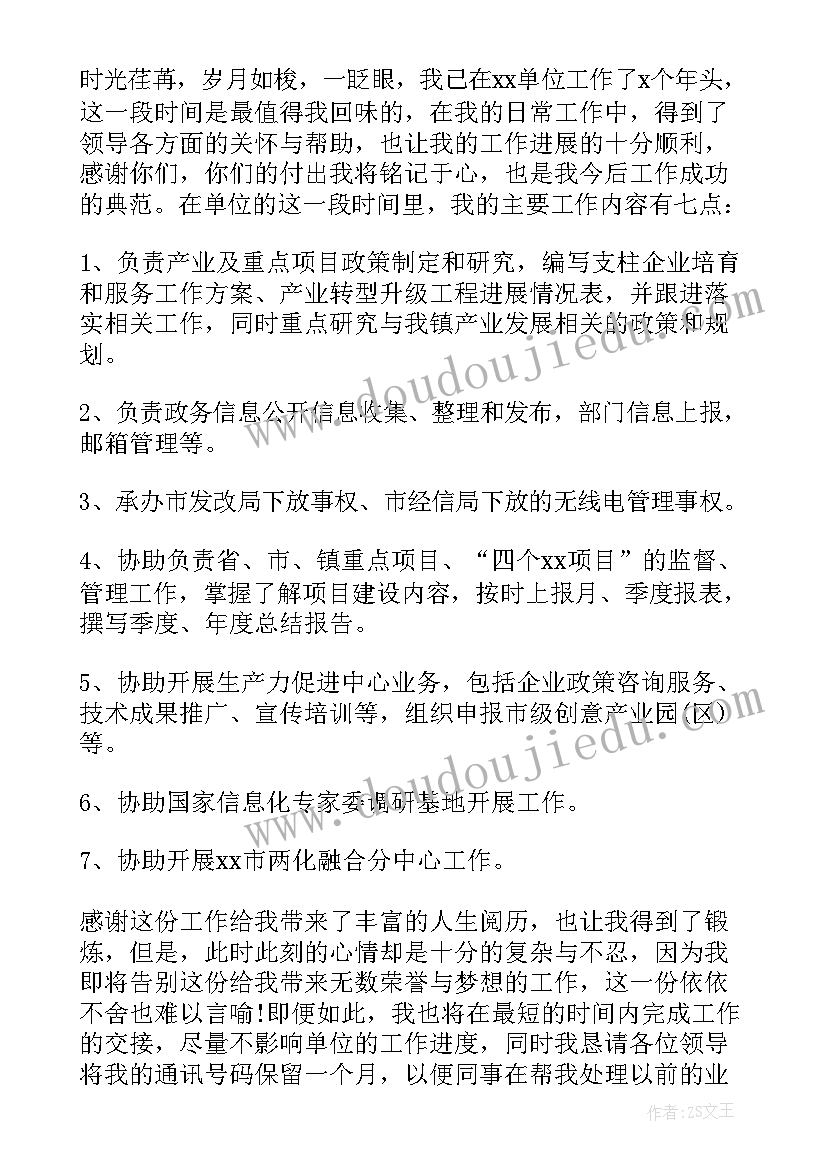 2023年员工报告制度 员工试用期工作总结报告表(汇总5篇)