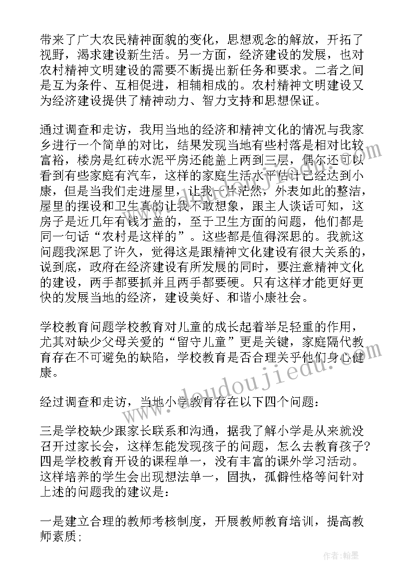 2023年暑期三下乡活动总结 团委暑假三下乡活动总结(优质5篇)