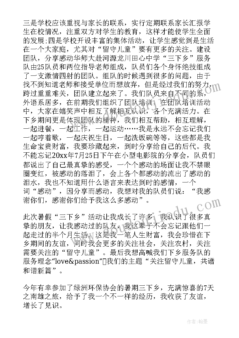 2023年暑期三下乡活动总结 团委暑假三下乡活动总结(优质5篇)