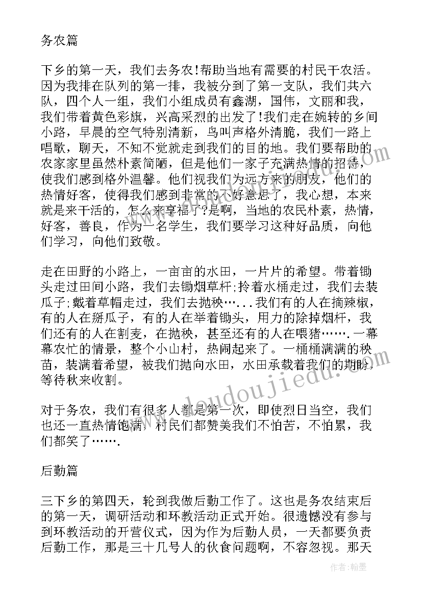 2023年暑期三下乡活动总结 团委暑假三下乡活动总结(优质5篇)